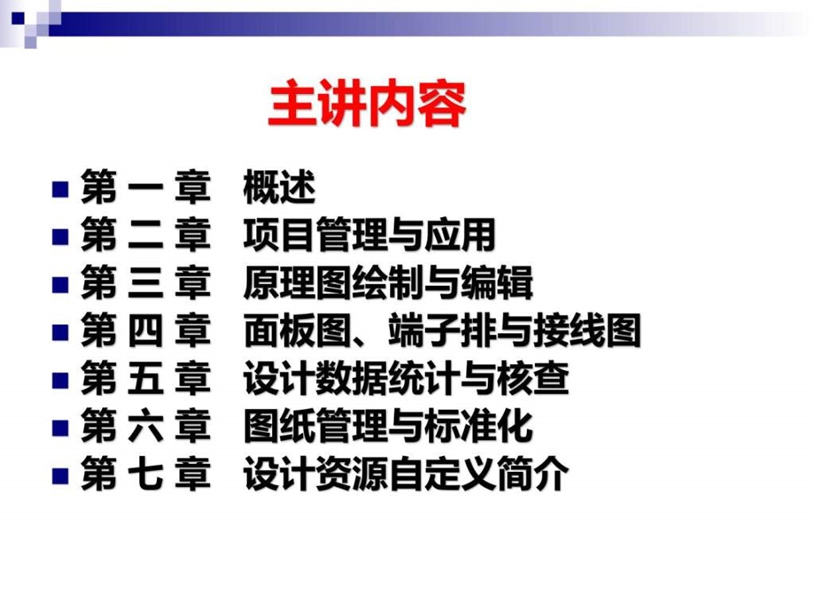 ACE培训课件.ppt_第2页