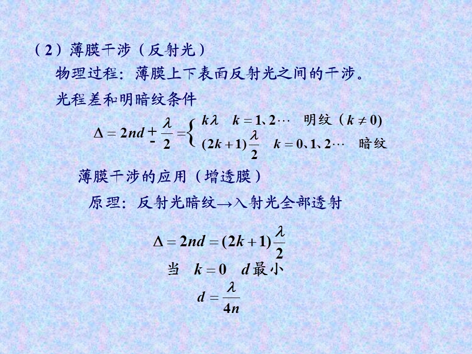 第十章学习要点.ppt_第3页