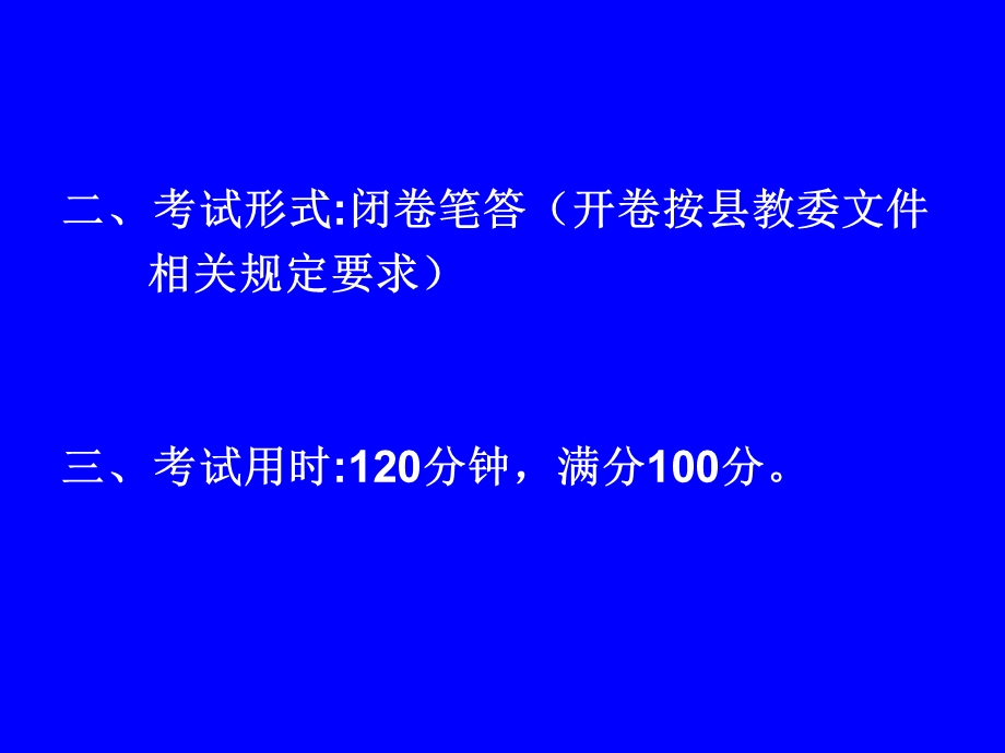 初中数学教材教法和课标辅导.ppt_第3页