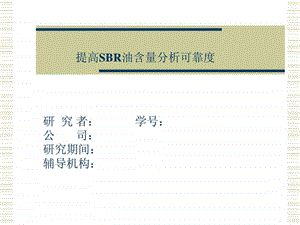 现场改善案例介绍.ppt.ppt