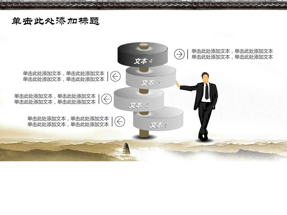 中国风廉政文化宣传通用PPT图文.ppt.ppt_第3页