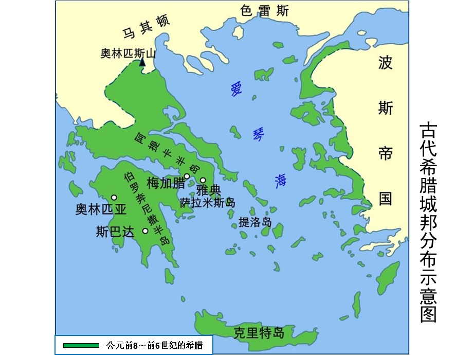 历史①必修25《古代希腊民主政治》PPT课件.ppt_第3页