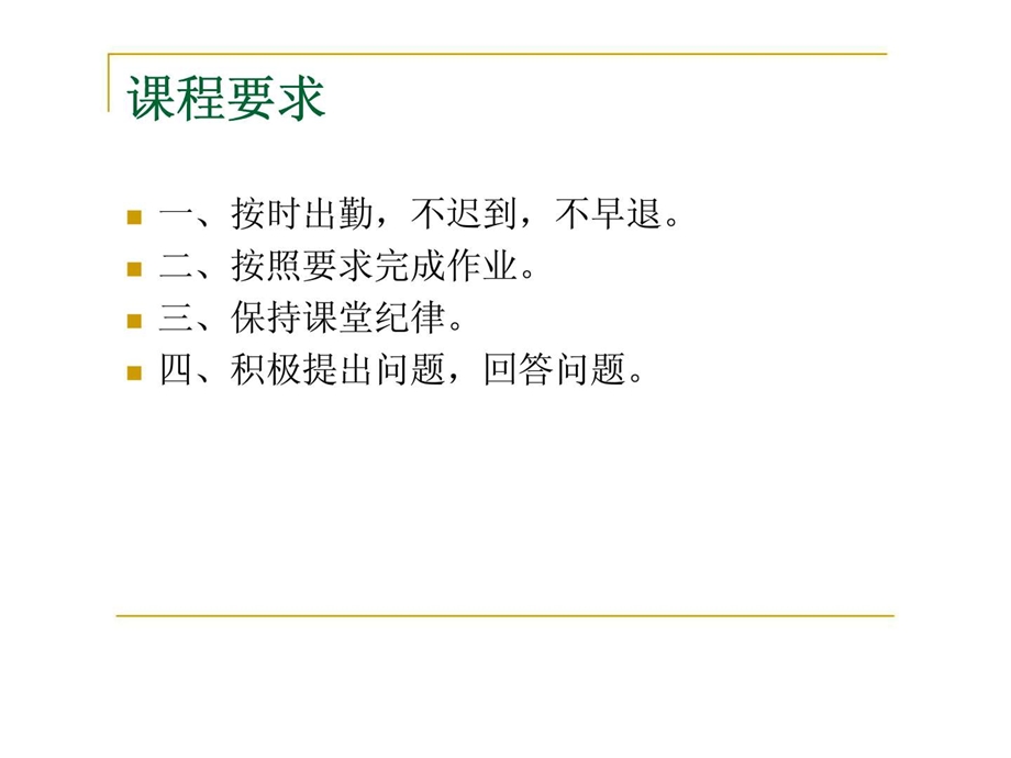 国际贸易学01国际贸易学的研究.ppt_第2页