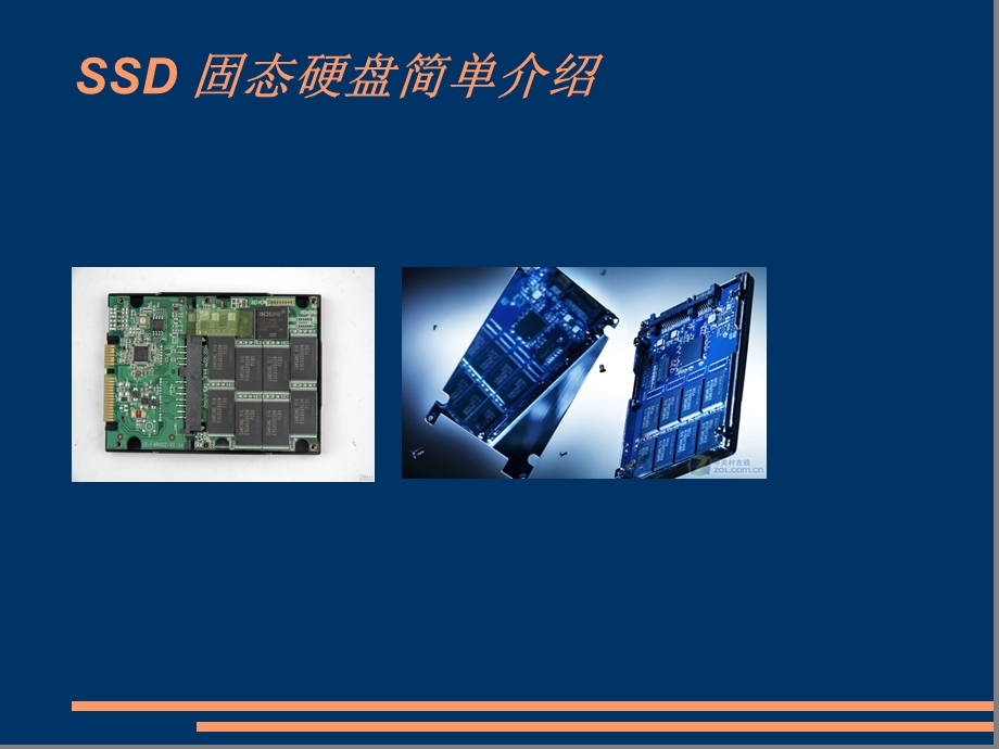 SSD固态硬盘介绍.ppt_第1页