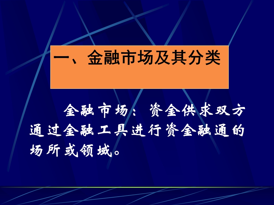 金融基础知识5.ppt_第2页