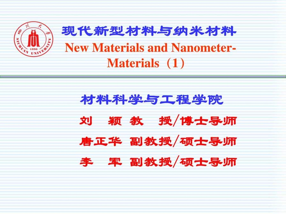 材料的故穇图文.ppt.ppt_第1页