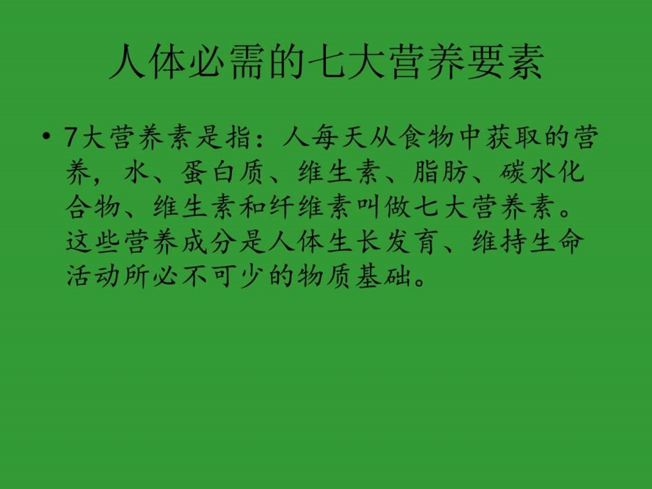 保健品营销技巧图文.ppt.ppt_第3页