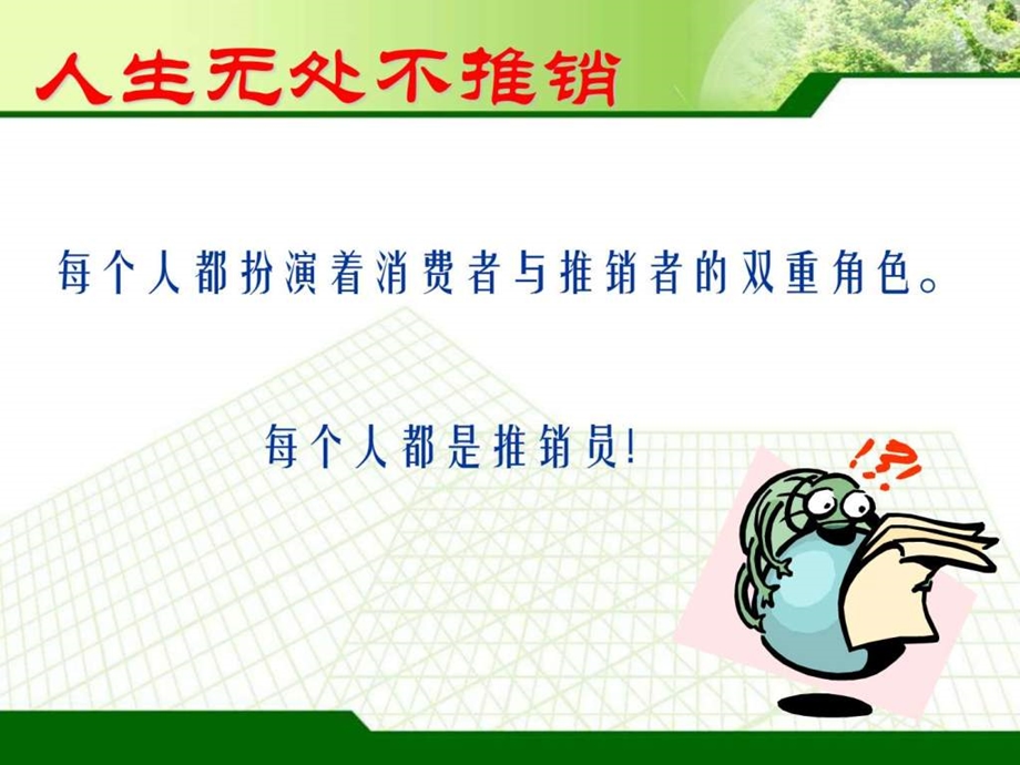 客户需求分析完整版图文.ppt_第2页