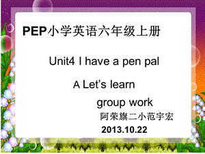 六年级第四单元A课件Let`slearn.ppt