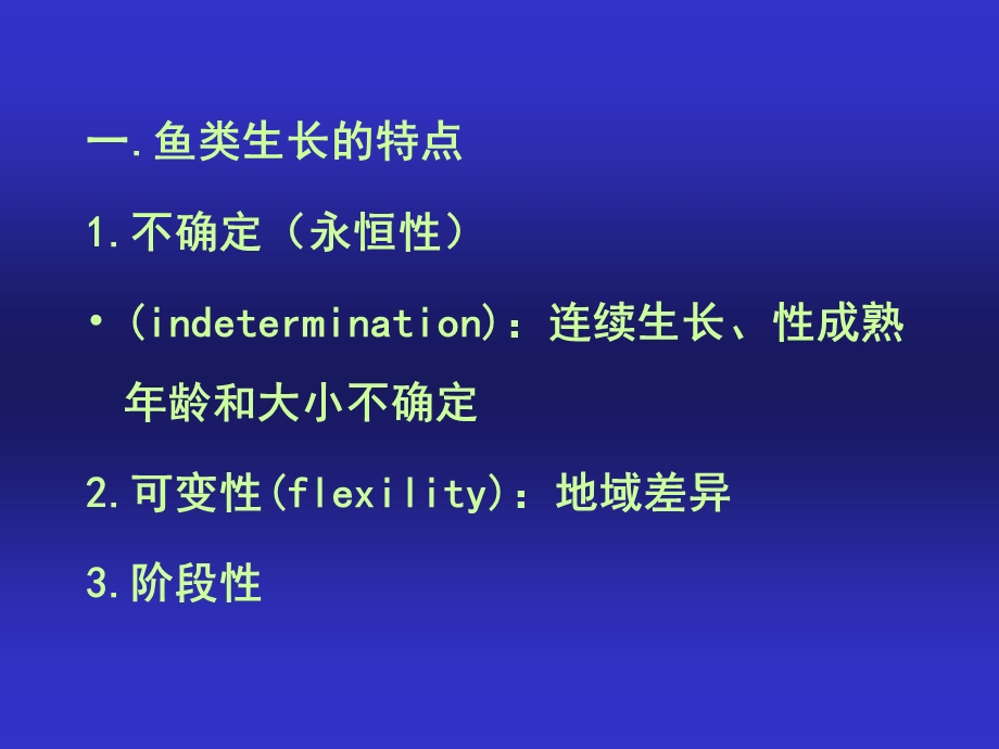 第8生长growth指体长和体重随时间的增加.ppt_第2页