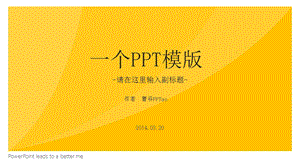 论文答辩课程分享汇报总结课件制作学术交流194.ppt