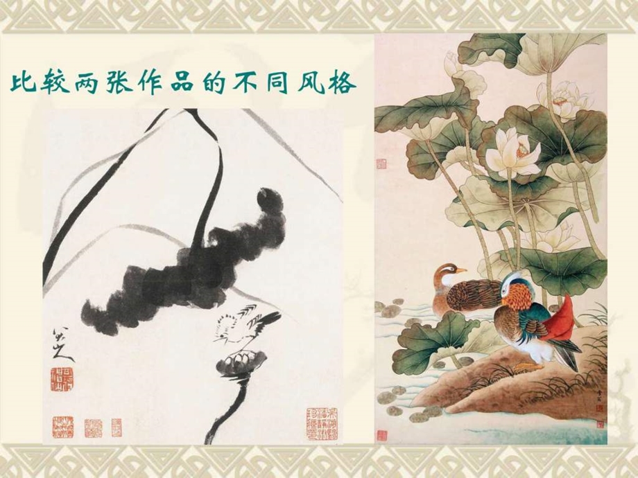 中国画之工笔画白描花卉图文.ppt.ppt_第3页