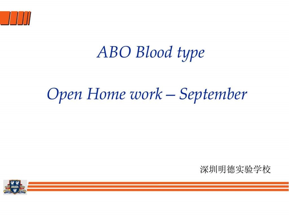 ABO血型9月份开放性作业.ppt.ppt_第1页