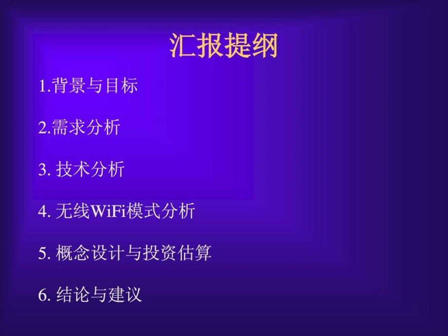 福州em米生活无线路由器图文.ppt.ppt_第2页