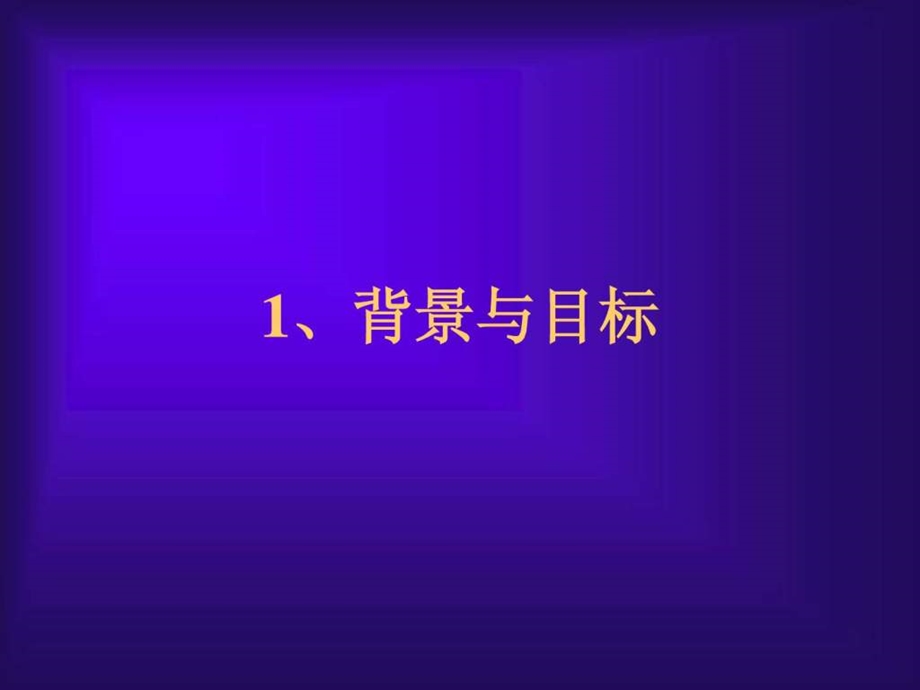 福州em米生活无线路由器图文.ppt.ppt_第3页