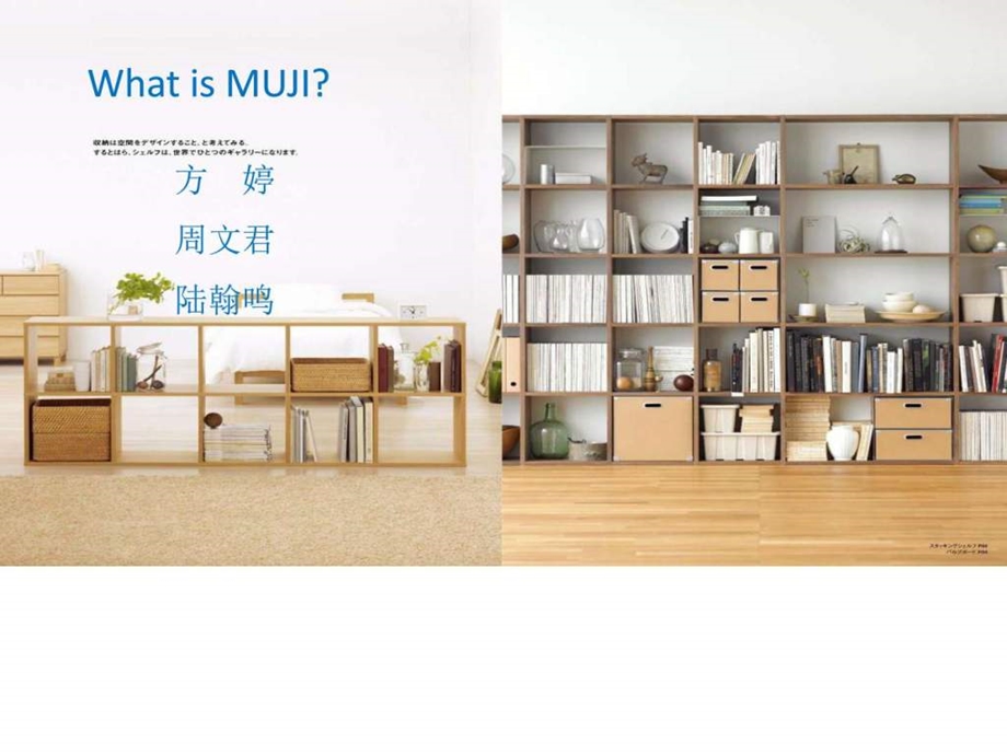 muji无印良品图文.ppt.ppt_第3页