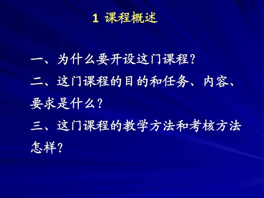 实践与创新教育的意义内容方法.ppt_第2页