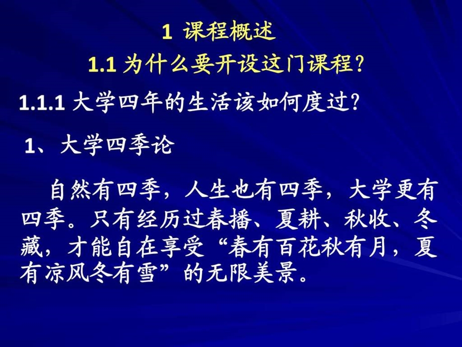 实践与创新教育的意义内容方法.ppt_第3页