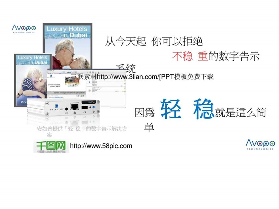 商业展示PPT素材.ppt.ppt_第1页