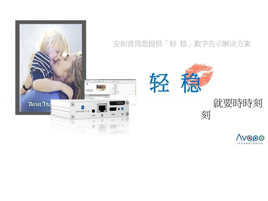 商业展示PPT素材.ppt.ppt_第2页