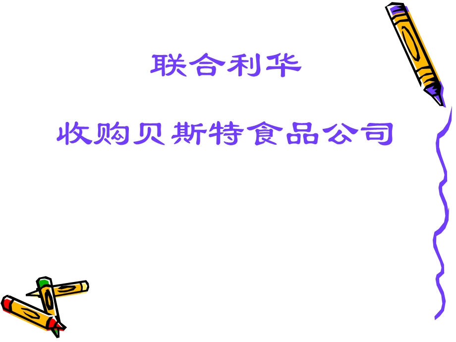 国际合作案例ppt.ppt_第1页