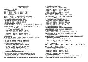 七年级（上）默写、仿句、字词、语病.doc