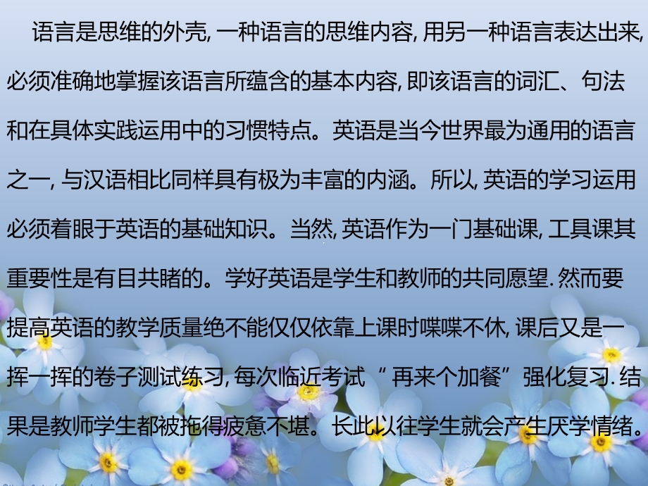 如何搞好基础知识复习.ppt_第2页