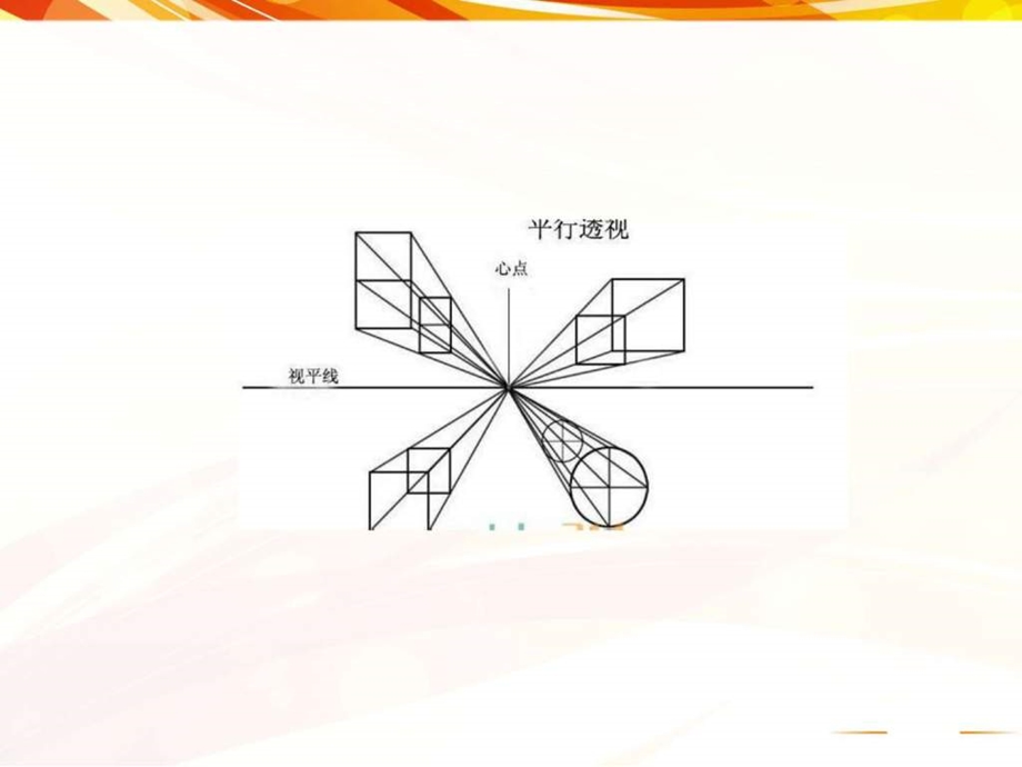 素描篇图文.ppt.ppt_第2页