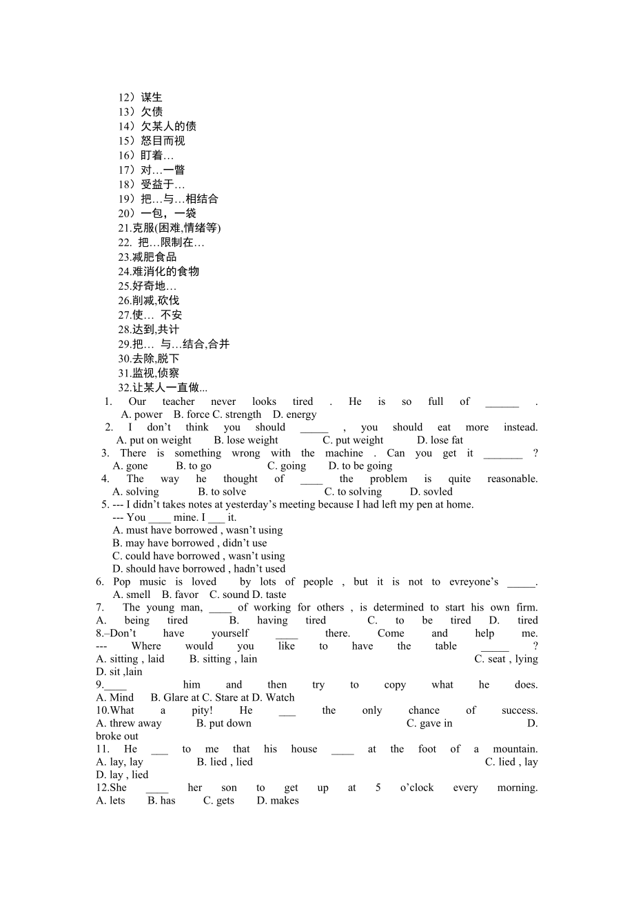 必修3词组句型复习.doc_第3页