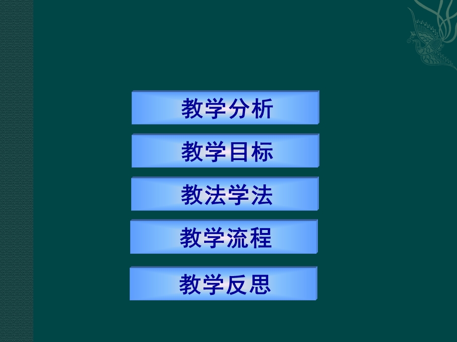 地理：人教版新课标七年下册第八章第一节+中东（课件）.ppt_第3页