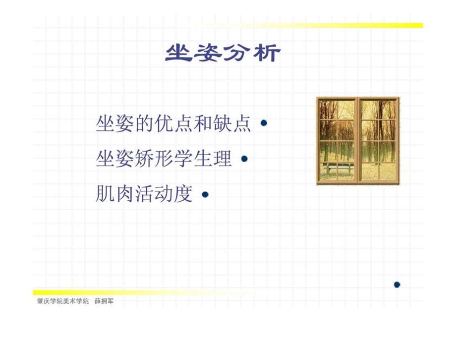 作业模板座椅设计完成稿.ppt.ppt_第2页