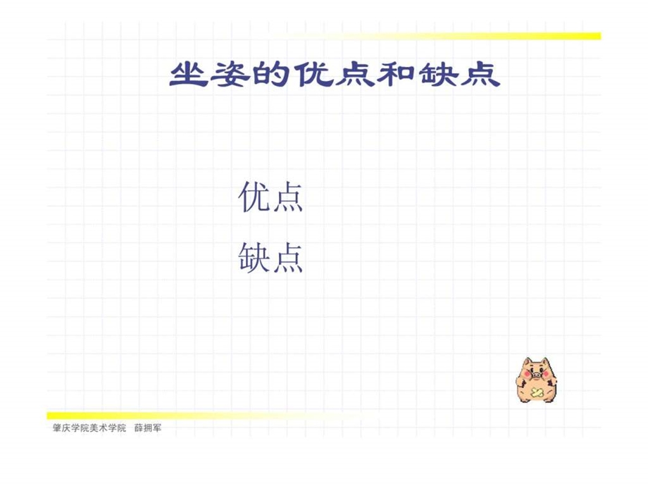 作业模板座椅设计完成稿.ppt.ppt_第3页