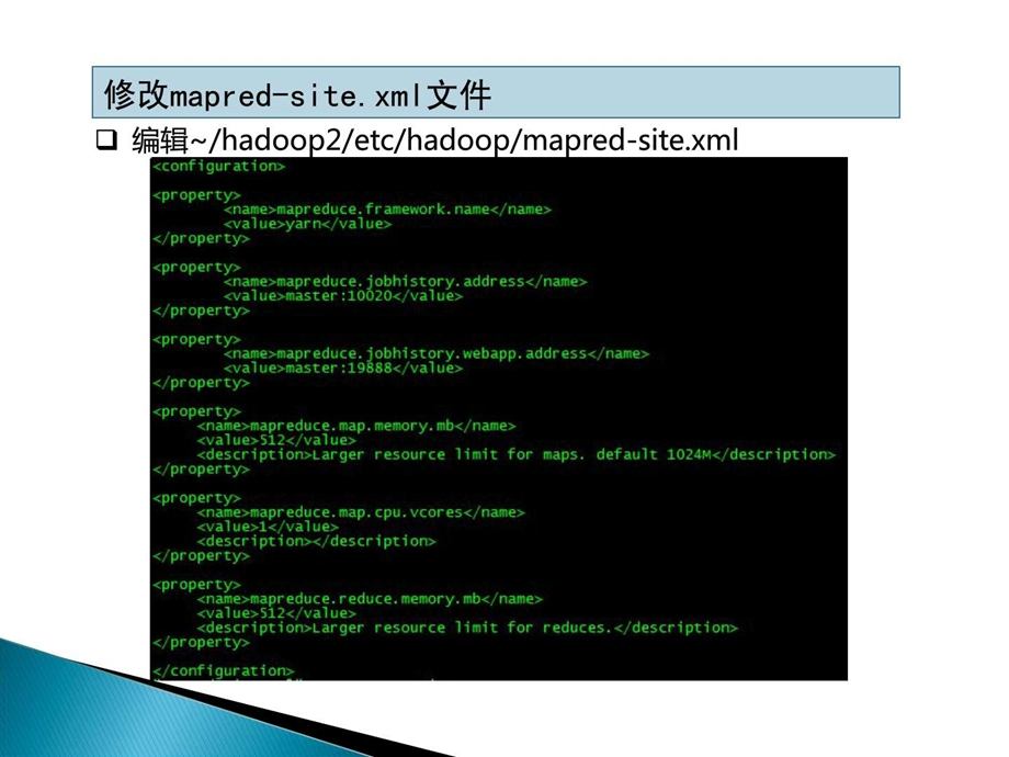 hadoop开发实例06Hadoop2.06.ppt.ppt_第3页