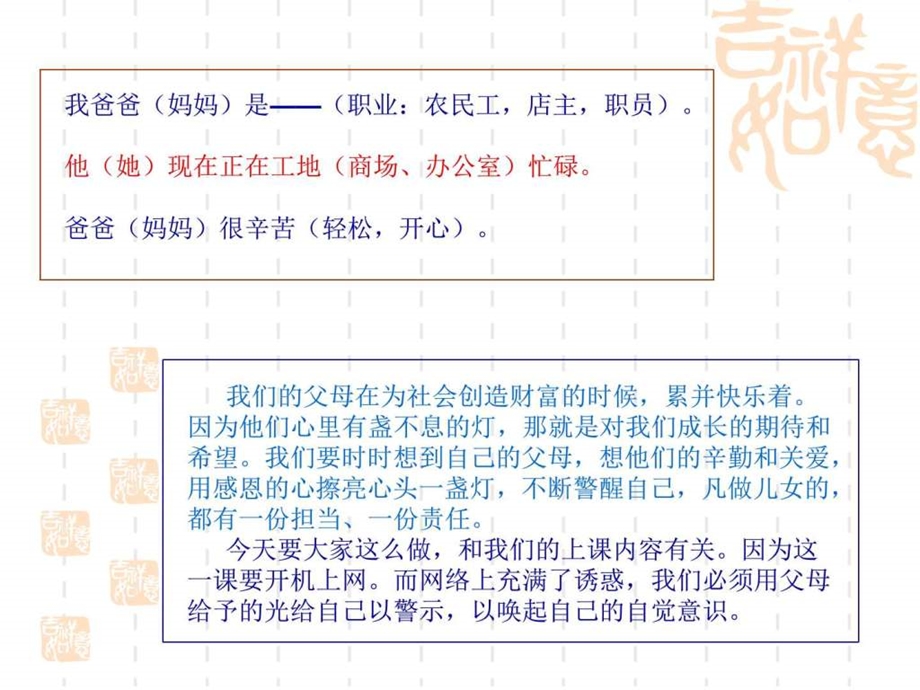 写博文畅所欲言.PPT图文.ppt.ppt_第1页