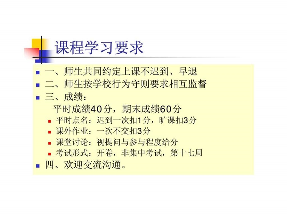 人力资源管理19.ppt_第2页