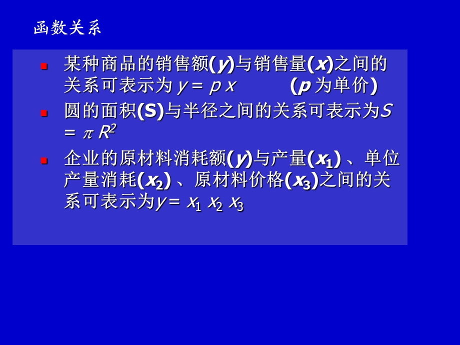 第8章整理ppt.ppt_第3页