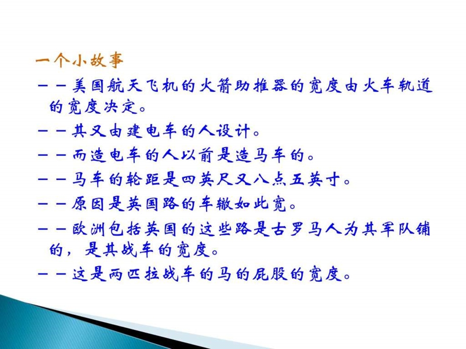 现代教学艺术ppt赵精兵.ppt_第2页