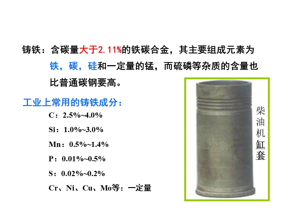 金属学与造船材料PPT课件10.ppt_第3页