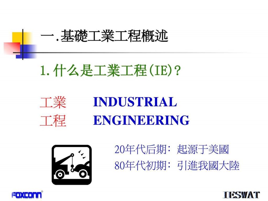 现场改善案例八大浪费1576093894.ppt.ppt_第2页