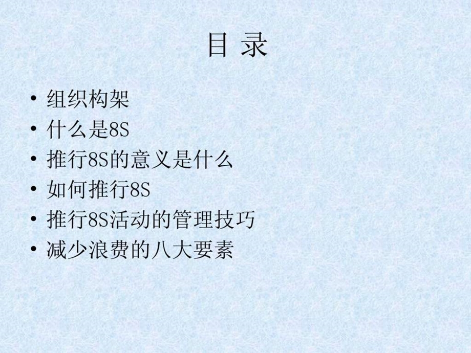 8s执行方案1431741403.ppt_第2页