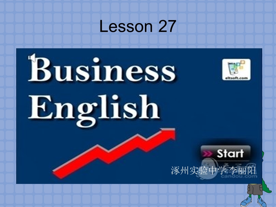 八下第五单元lesson27.ppt_第1页