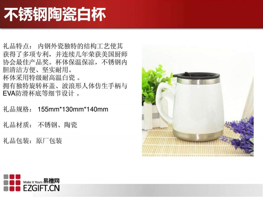 实用礼品.ppt_第2页