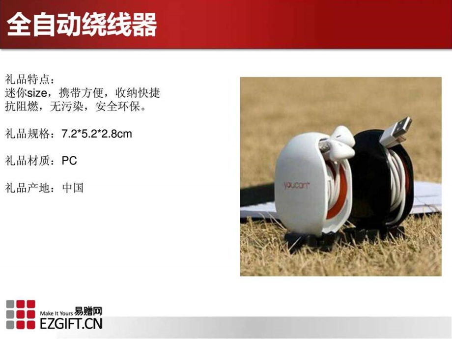 实用礼品.ppt_第3页