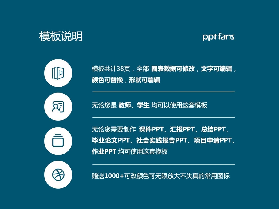 广东白云学院PPT模板精美原创毕业论文答辩开题报告....ppt.ppt_第2页