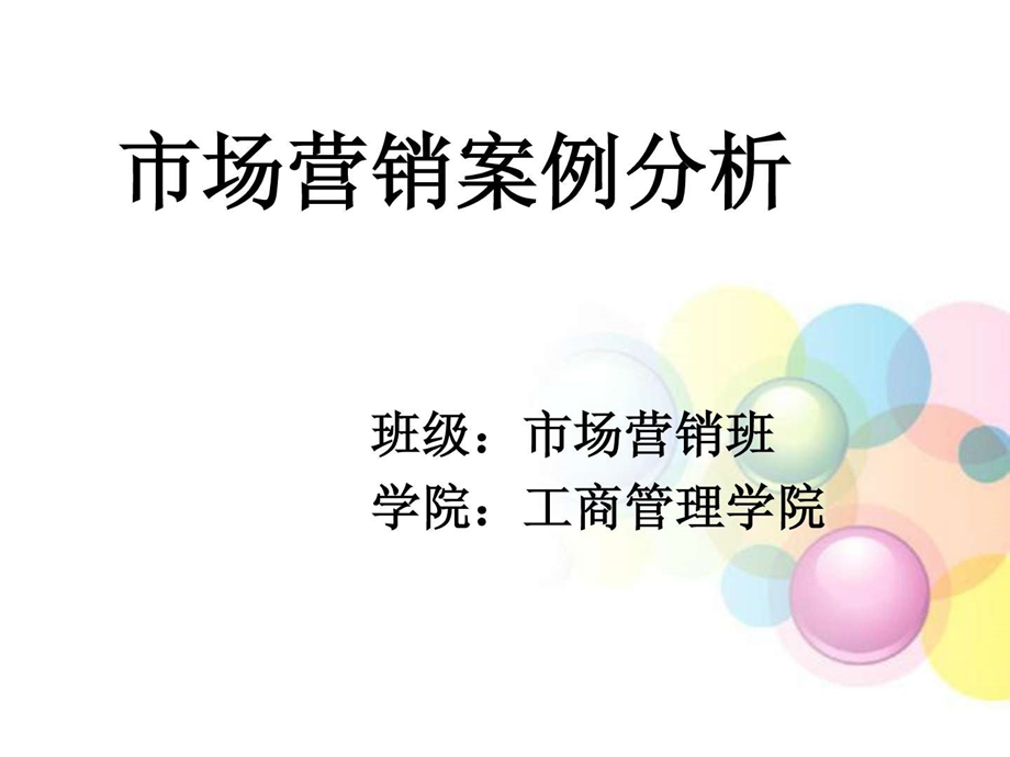 豪华汽车英菲尼迪.ppt.ppt_第1页