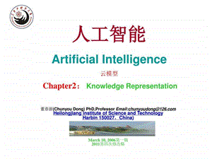 第八章云模型图文.ppt.ppt