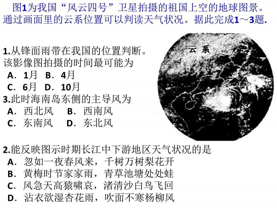 绵阳1诊评析图文.ppt.ppt_第1页