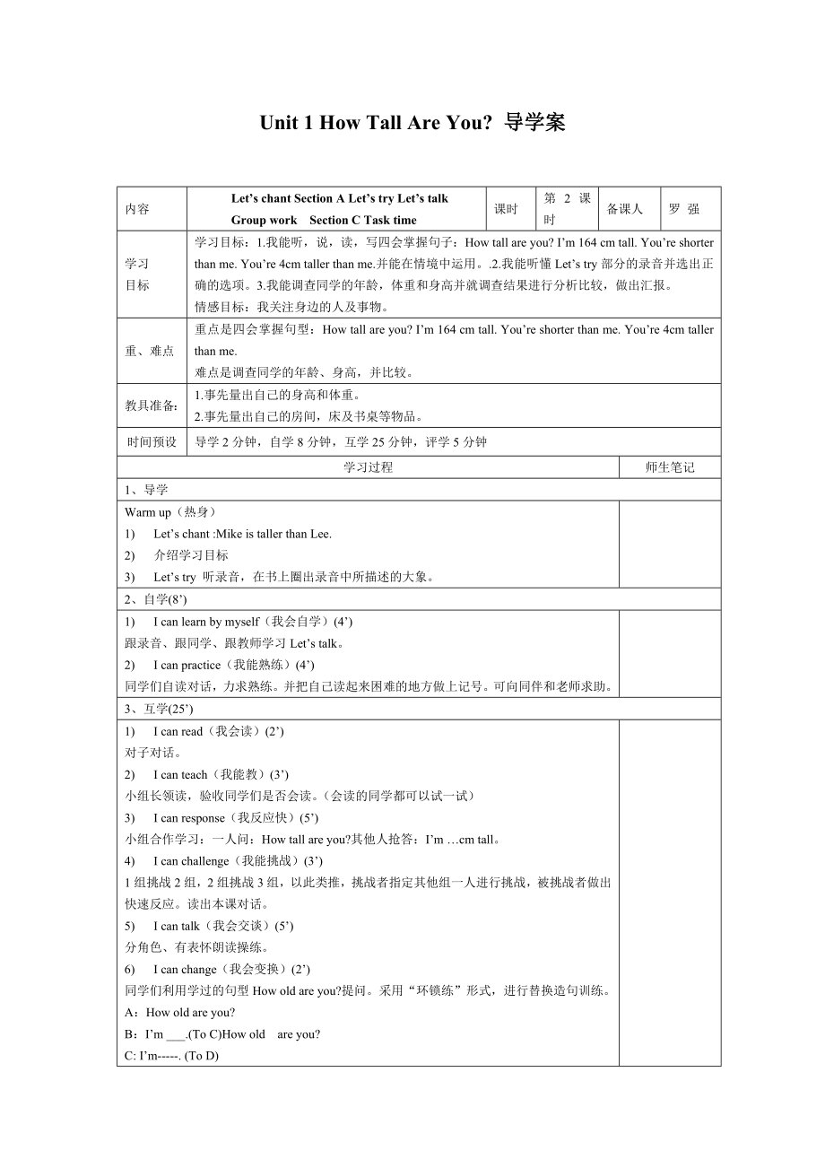 PEP小学英语六年级下册导学案.doc_第3页