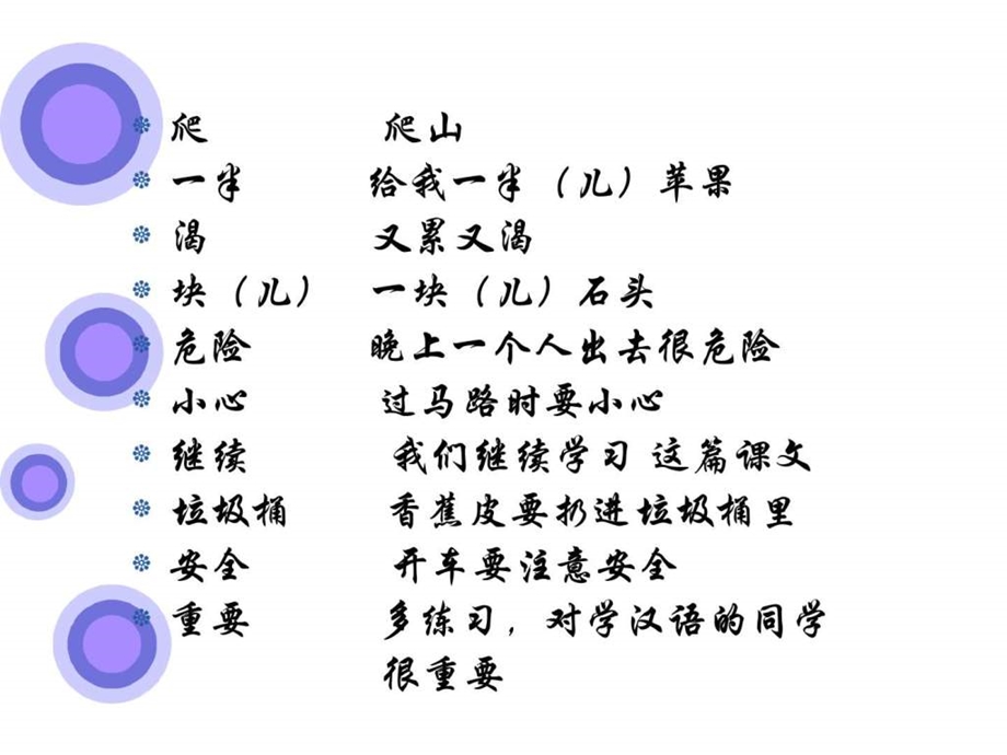 从这条路爬上去.ppt.ppt_第2页