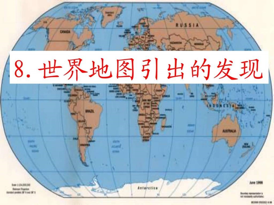 8世界地图引出的发现1508544308.ppt_第1页